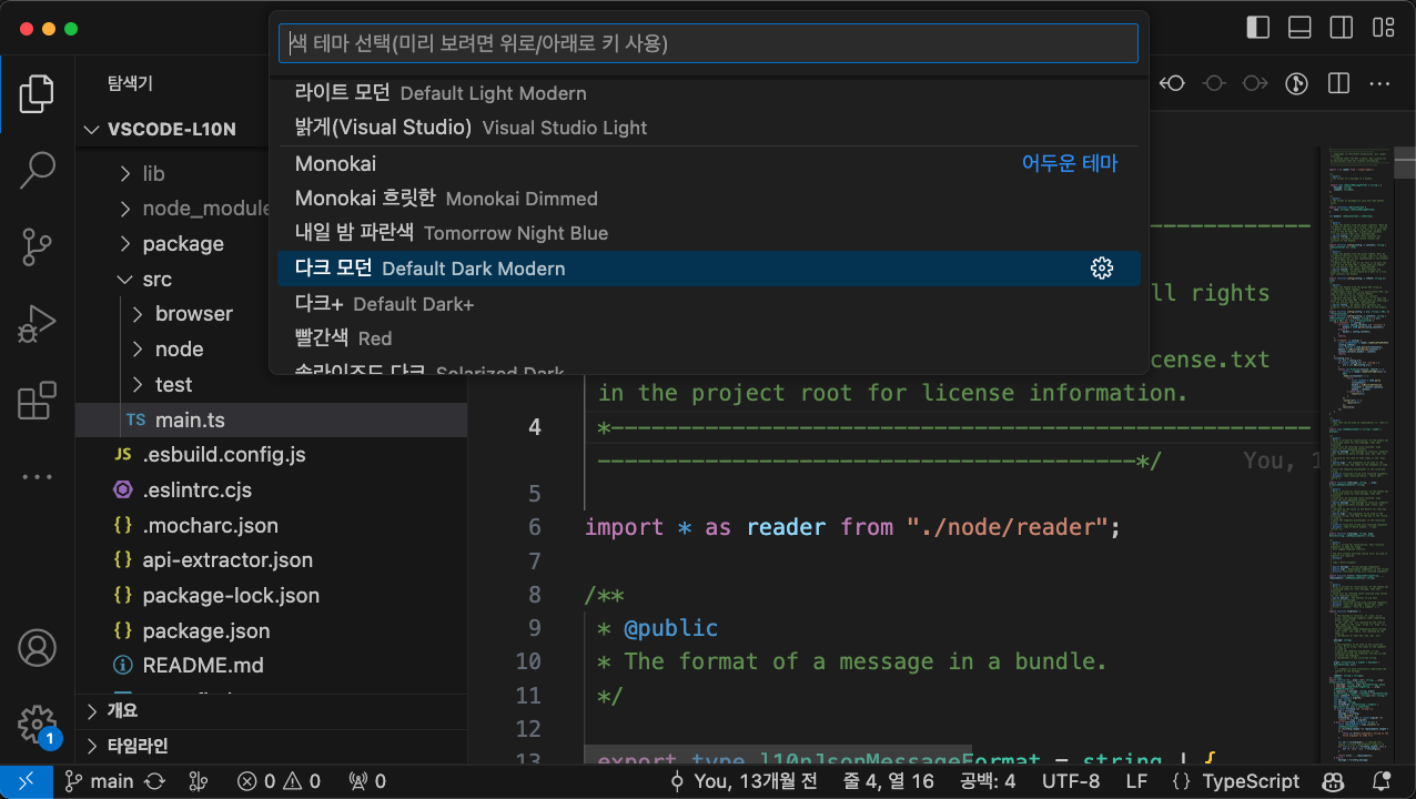 Color Theme Picker in Korean displaying English theme identifiers next to the localized name